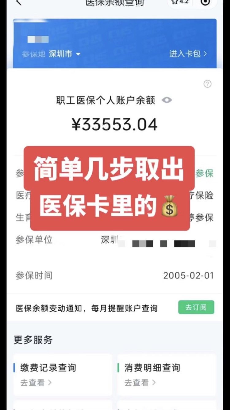 阿坝最新医保卡网上套取现金渠道方法分析(最方便真实的阿坝医保卡如何网上套现方法)